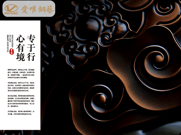 國藝匠心，愛唯銅藝尋找銅道中人，您是銅道中人嗎？