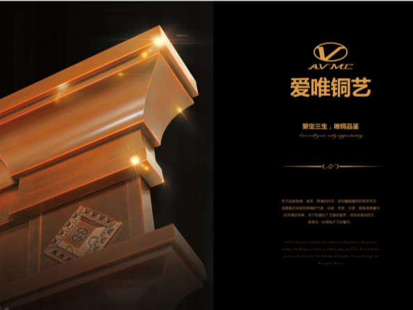 銅門需要保養(yǎng)嗎？不！愛唯銅門都是用水洗的
