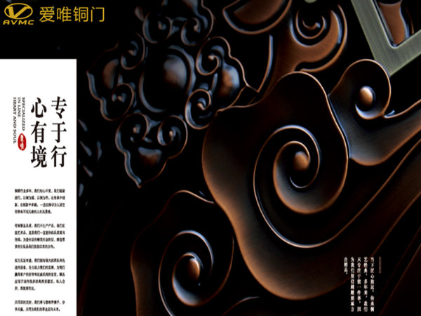 廣東佛山愛(ài)唯銅門銅藝品牌定制廠家加盟