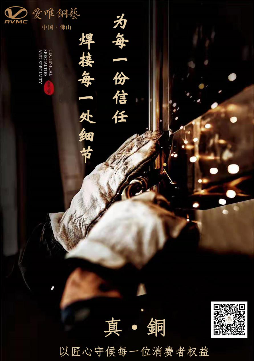 銅門定制廠家愛(ài)唯銅藝